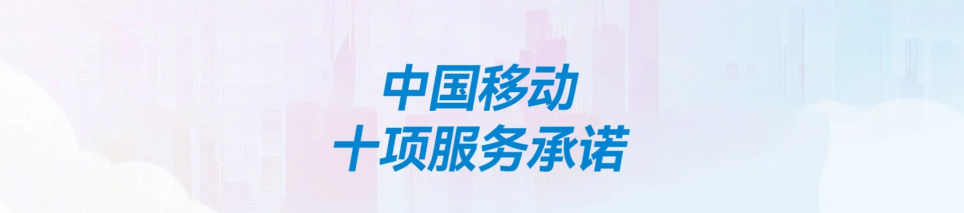 宁波移动宽带