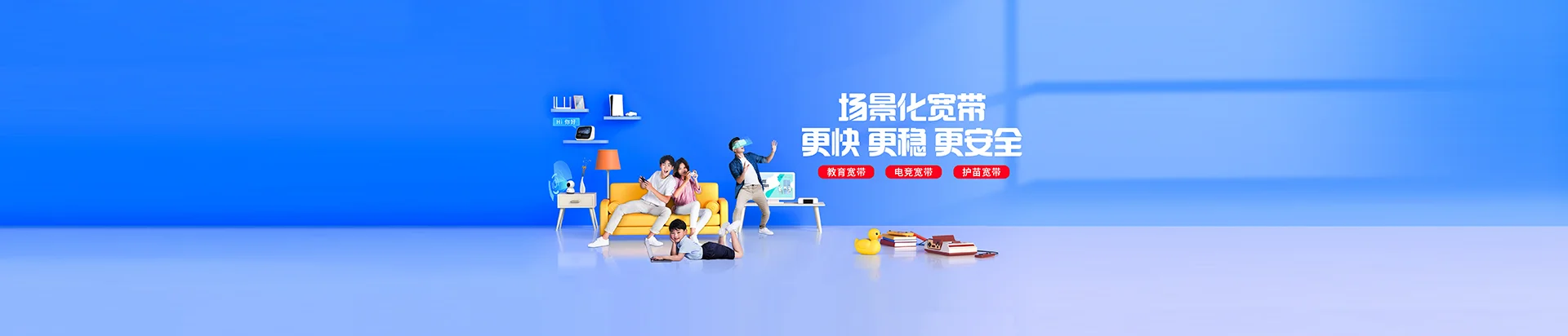宁波移动宽带